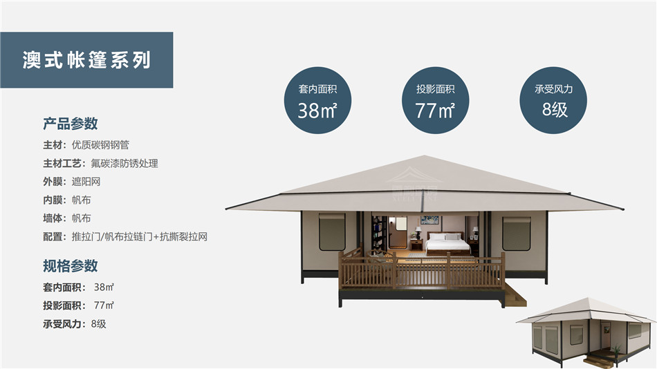 兴化市度假村帐篷：定制化设计，助力度假村打造差异化竞争力
